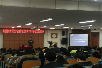 尹育航董事长做专题讲座